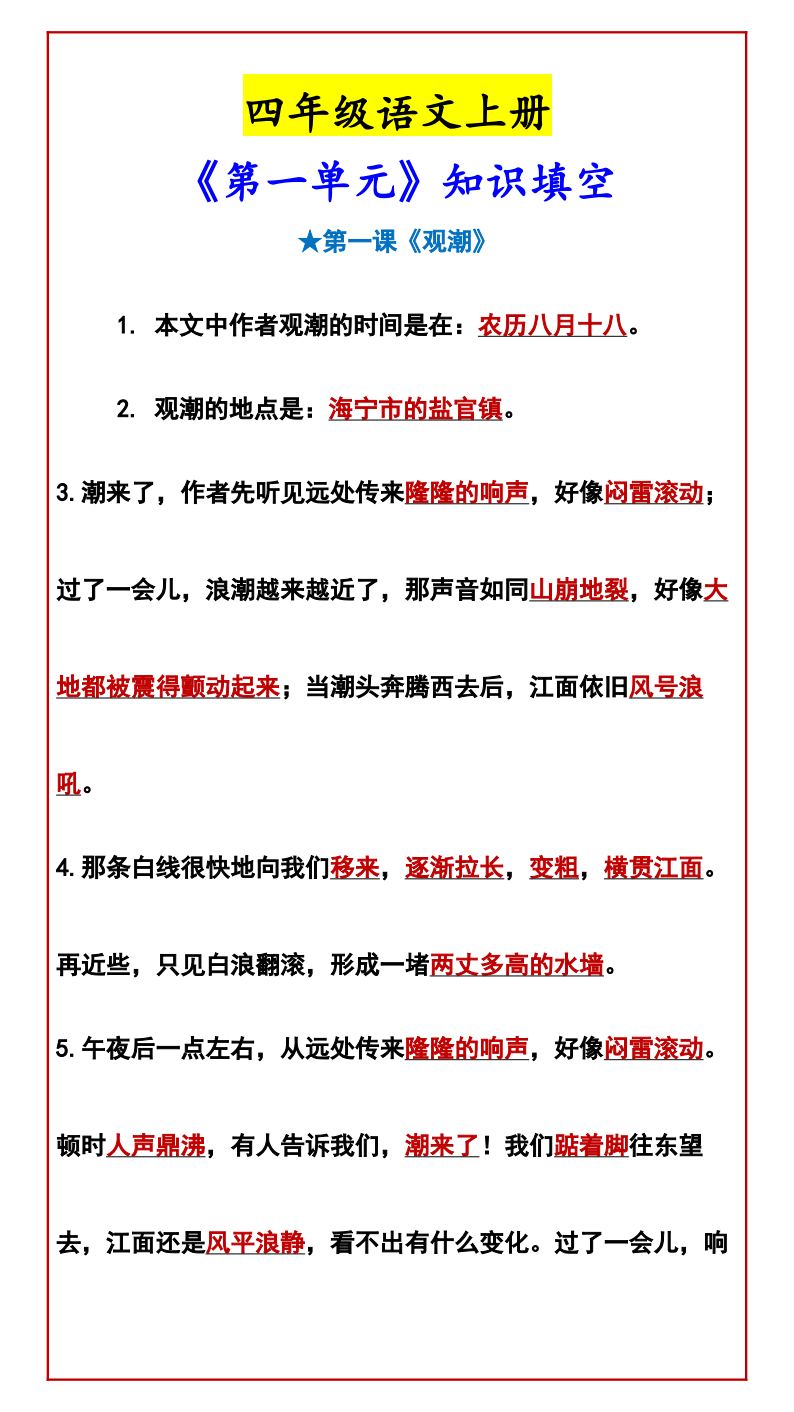 资料预览 第1页