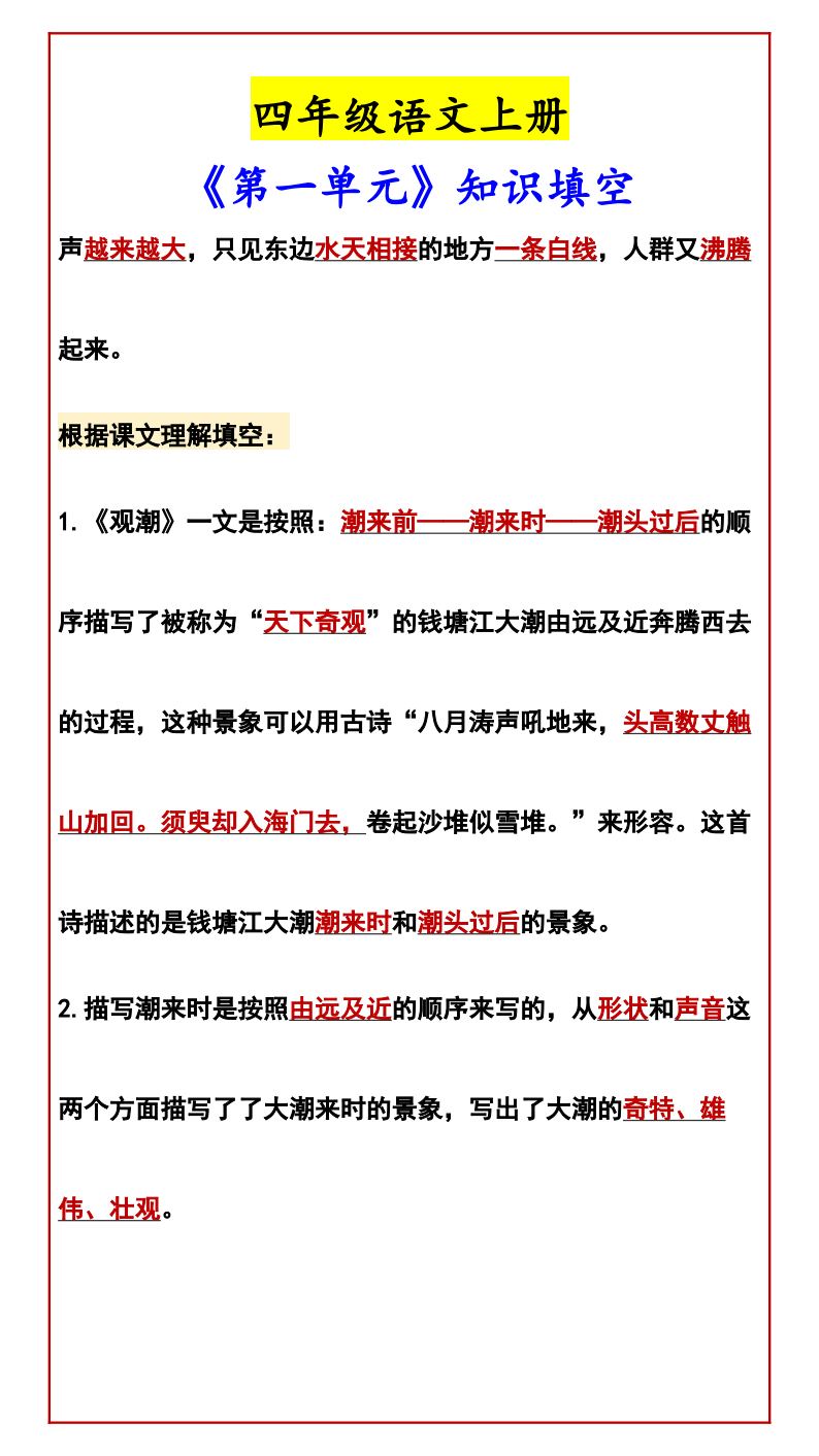 资料预览 第2页