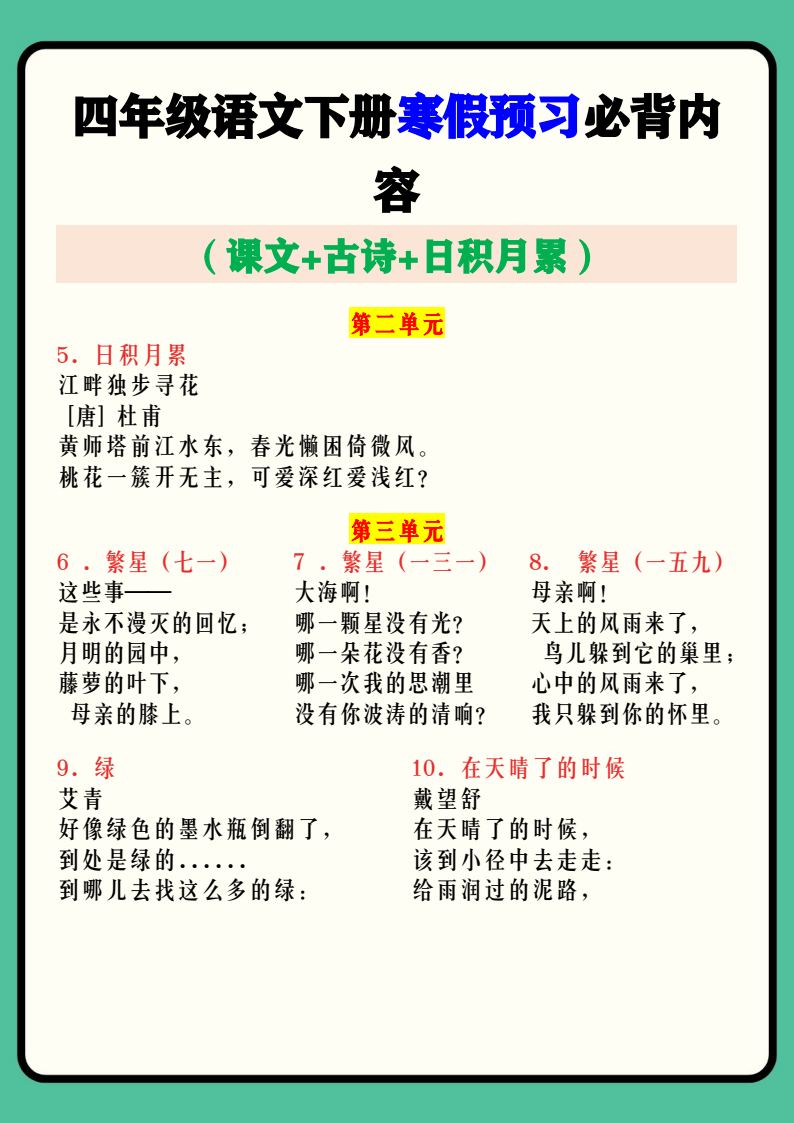资料预览 第2页