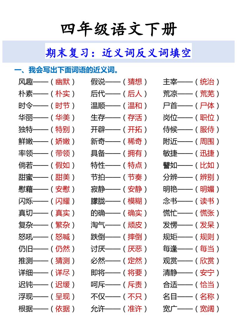 资料预览 第1页