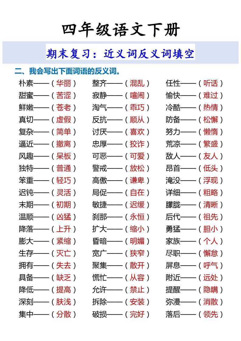 资料预览 第2页