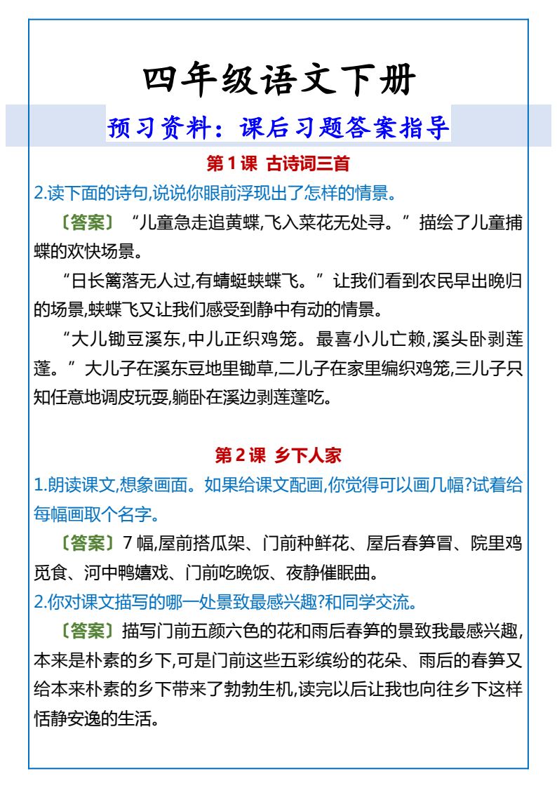 资料预览 第1页