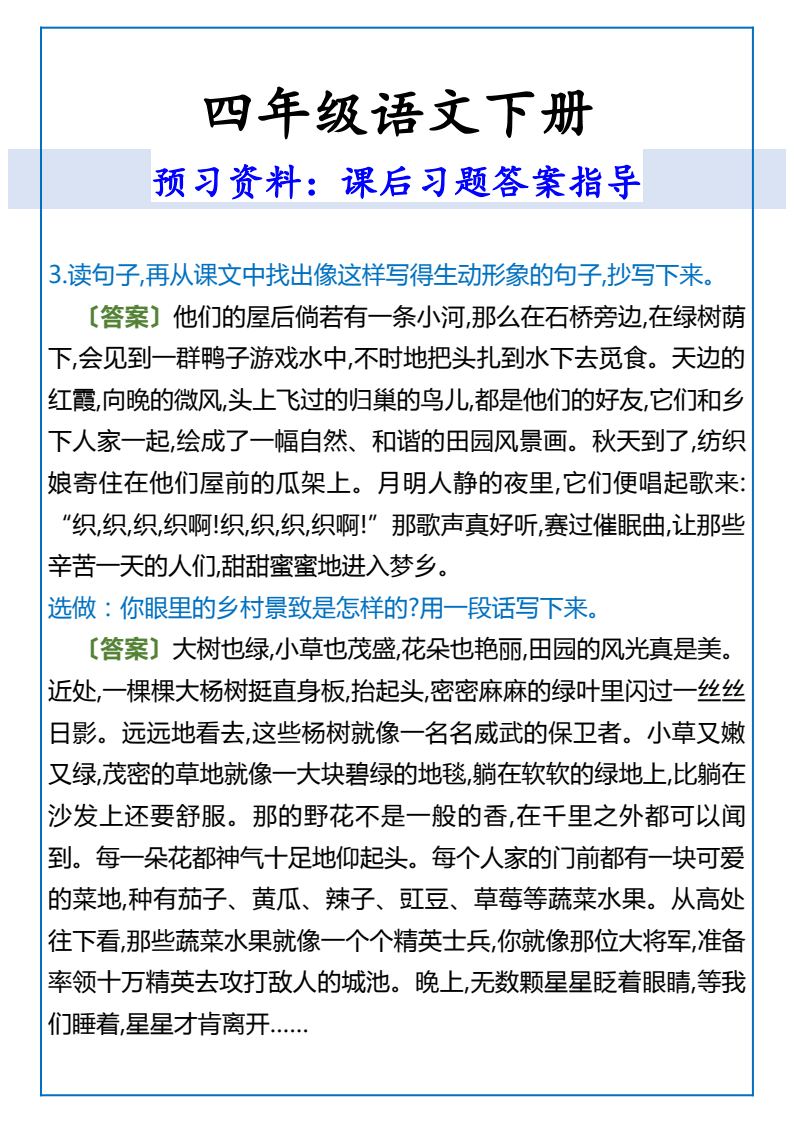 资料预览 第2页