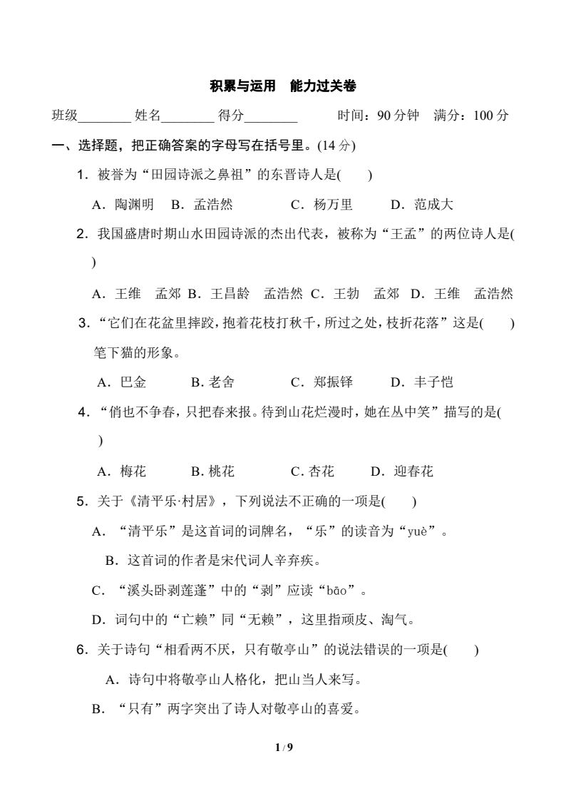 资料预览 第1页