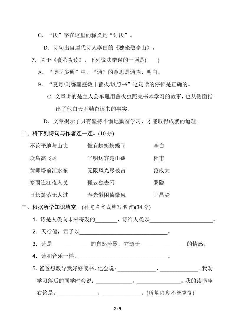 资料预览 第2页
