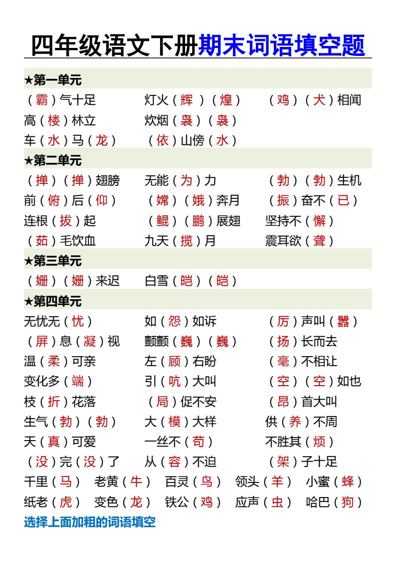 资料预览 第1页