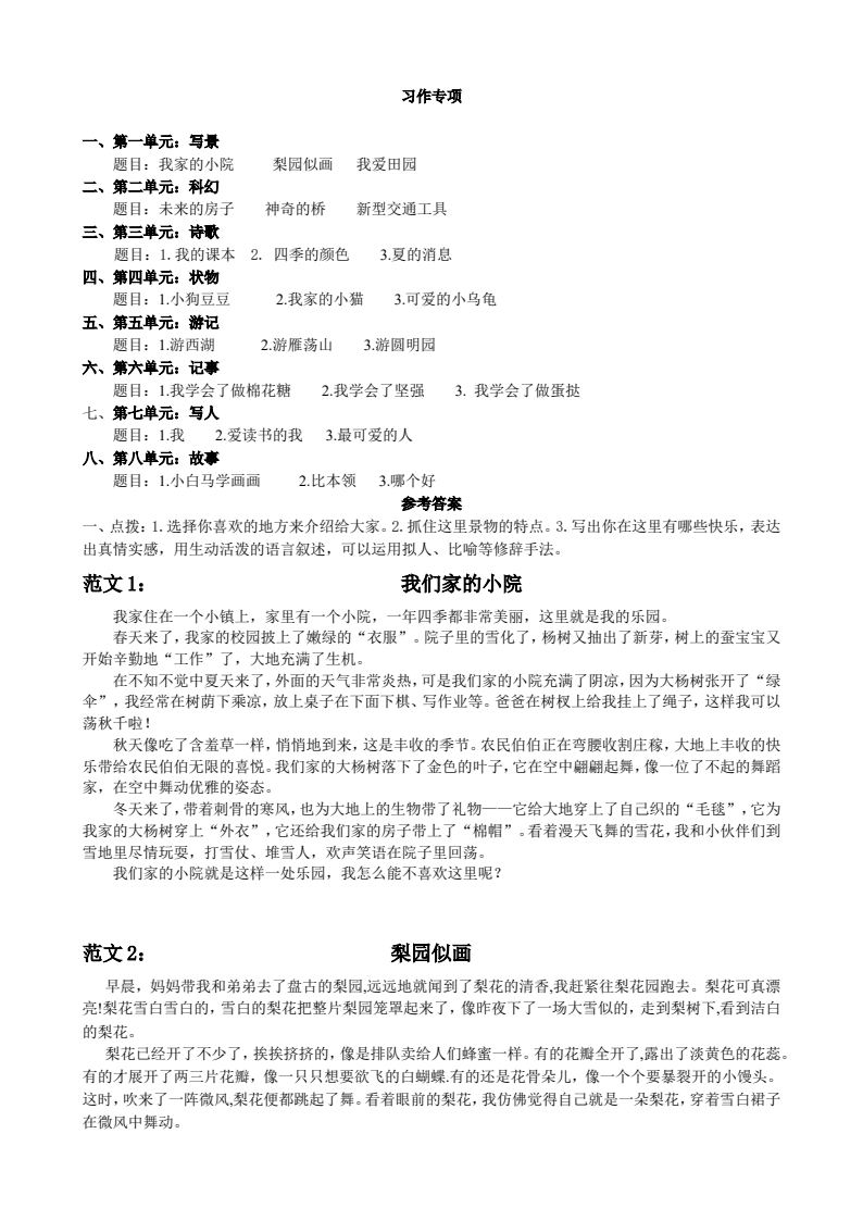 资料预览 第1页