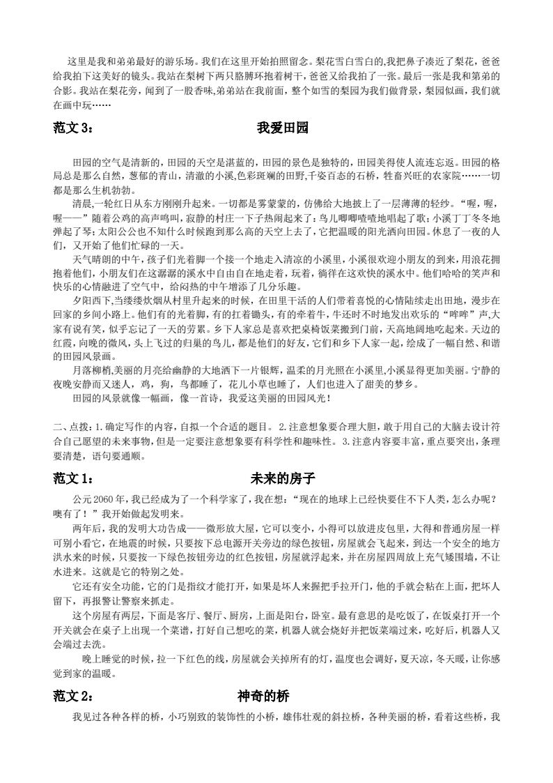 资料预览 第2页