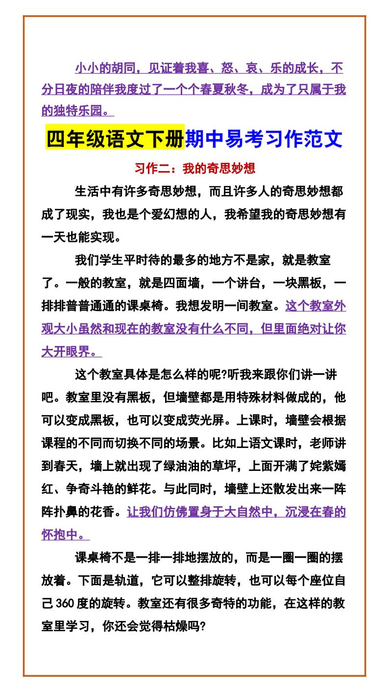 资料预览 第2页