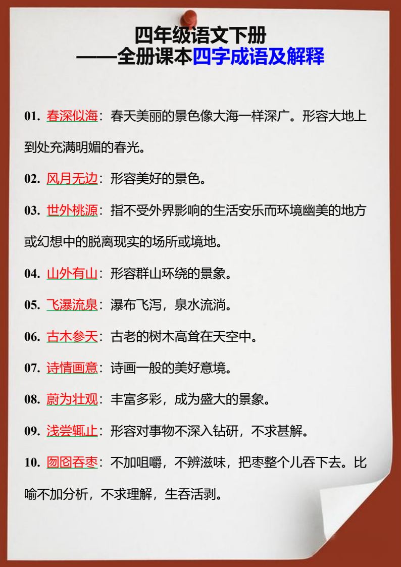 资料预览 第1页