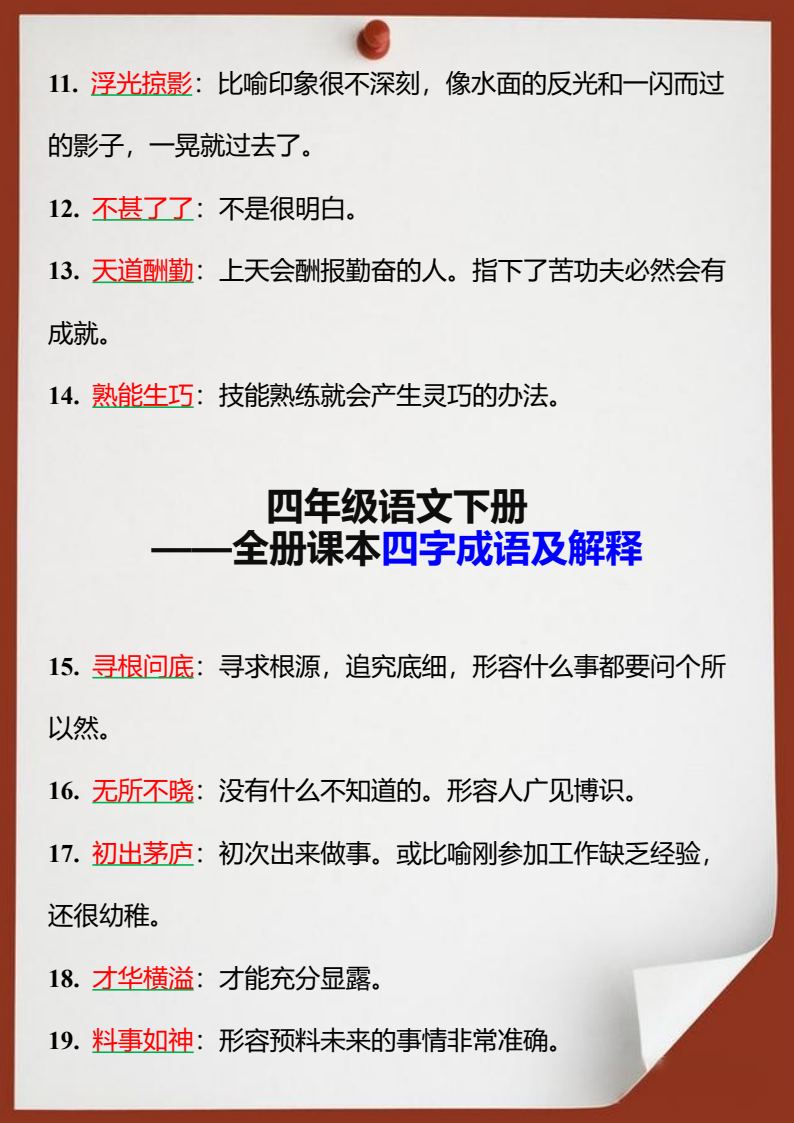 资料预览 第2页