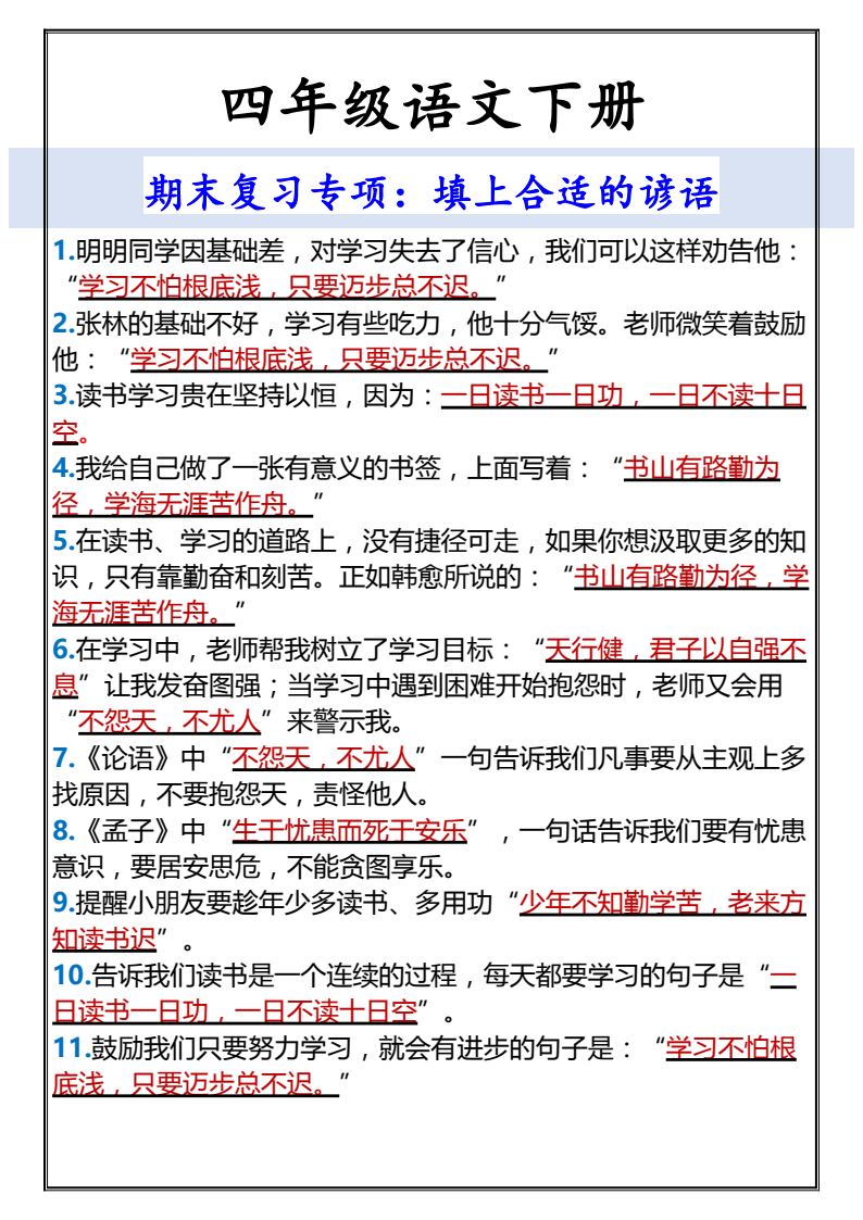 资料预览 第1页