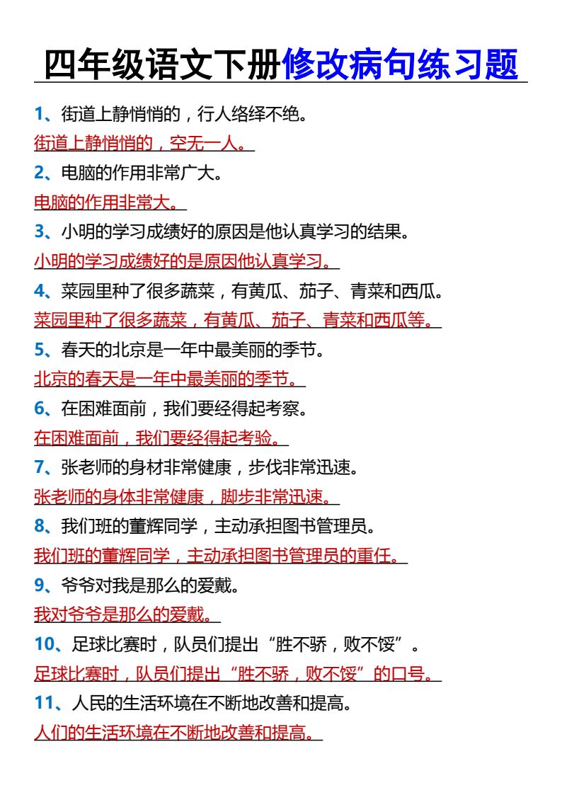 资料预览 第1页