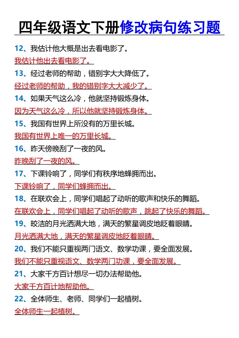 资料预览 第2页