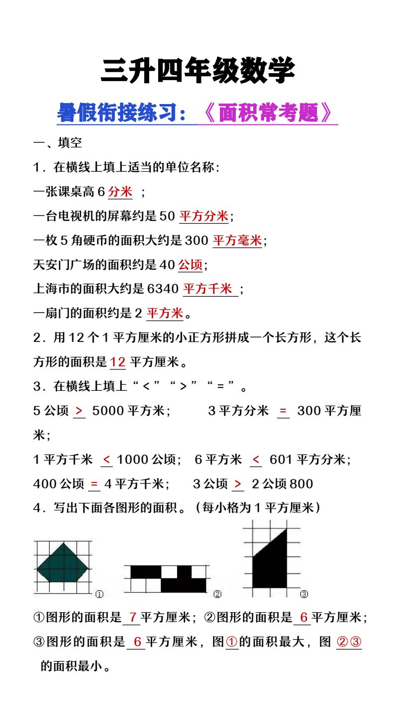 资料预览 第1页