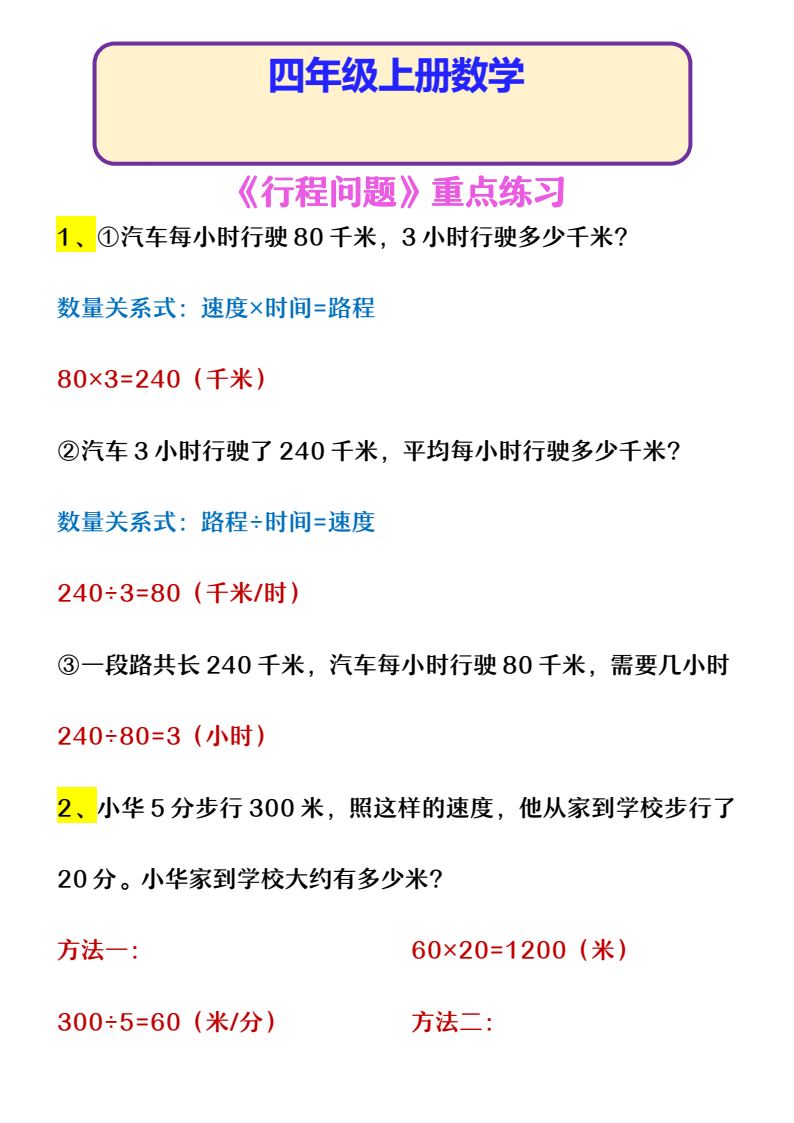 资料预览 第1页