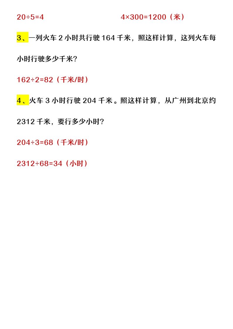 资料预览 第2页