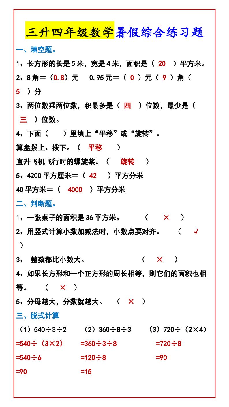 资料预览 第1页
