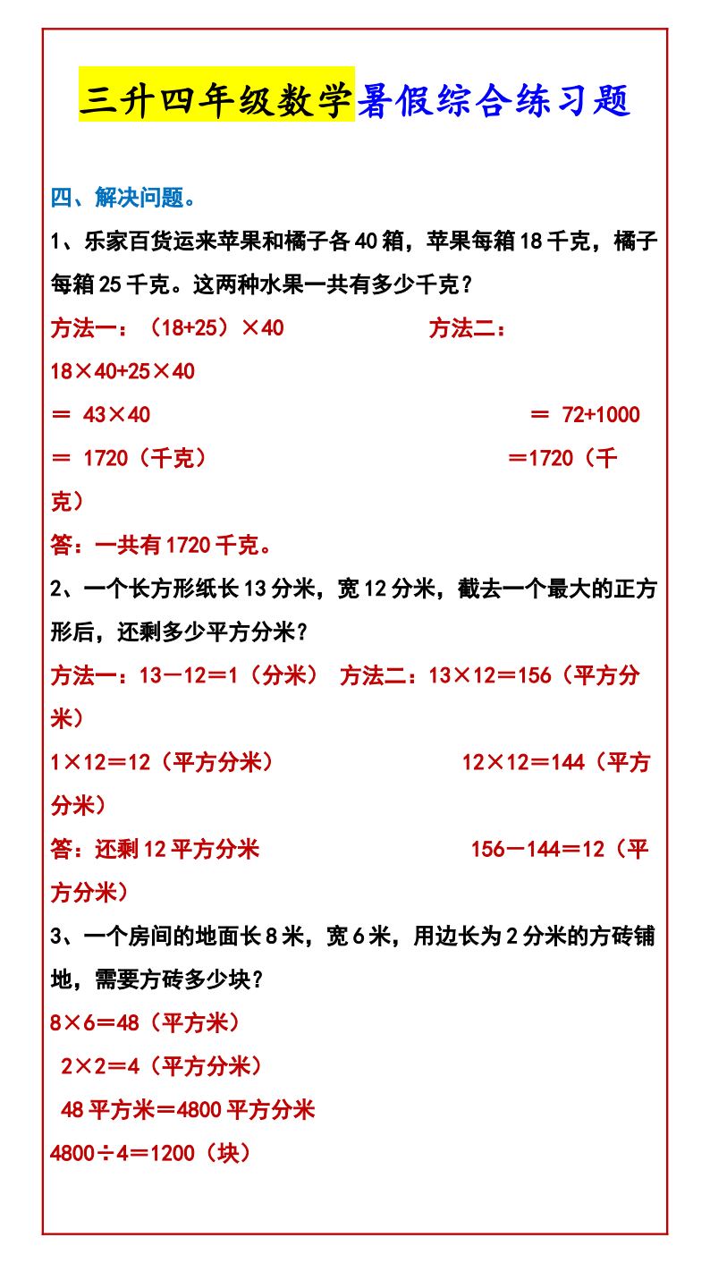 资料预览 第2页