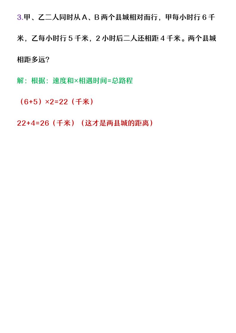资料预览 第2页