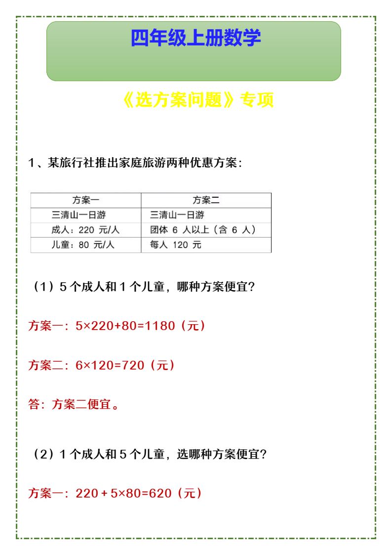 资料预览 第1页