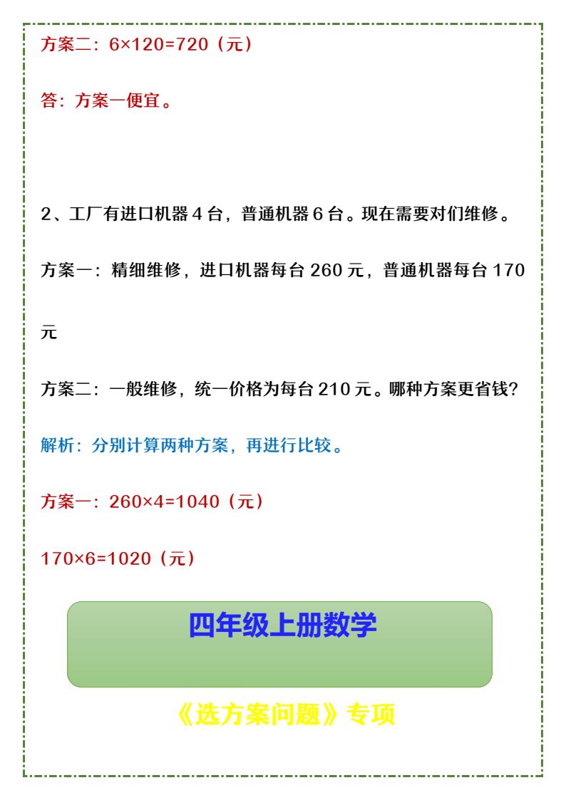资料预览 第2页