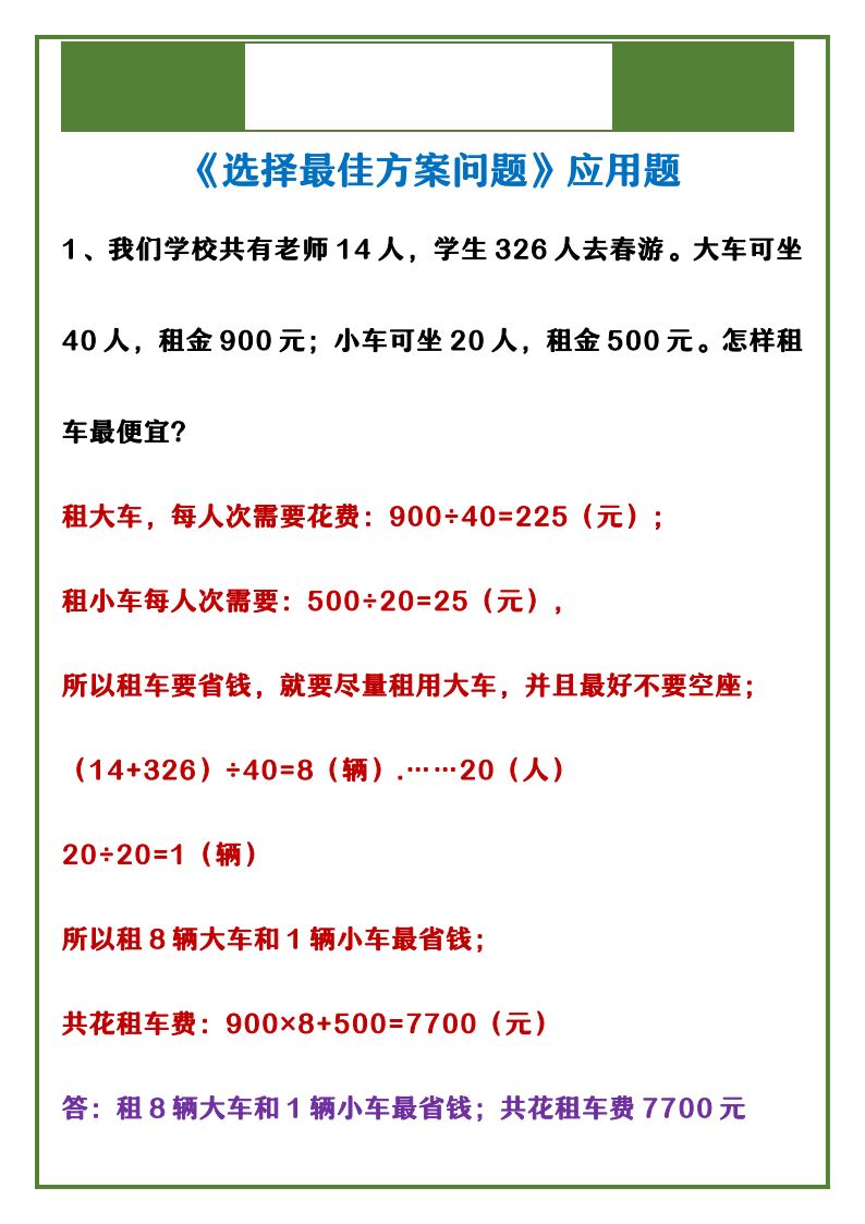 资料预览 第1页