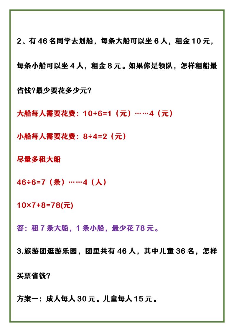 资料预览 第2页