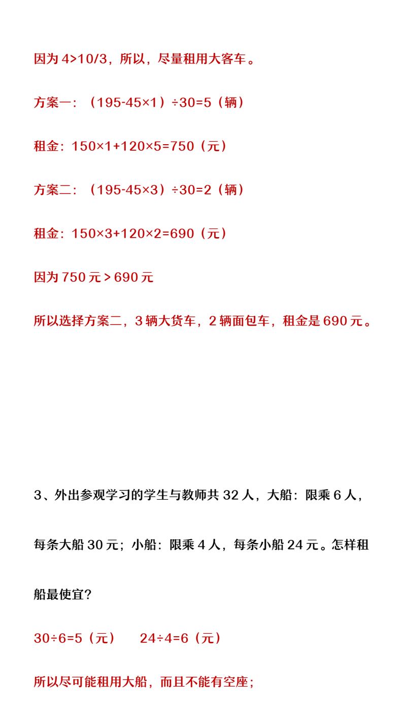 资料预览 第2页