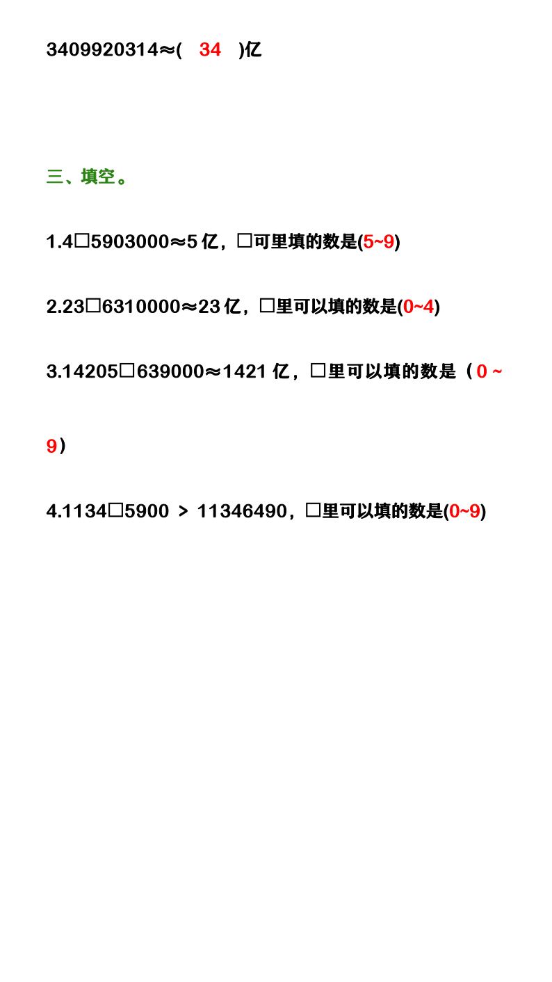 资料预览 第2页
