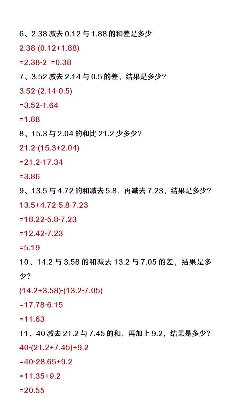 资料预览 第2页