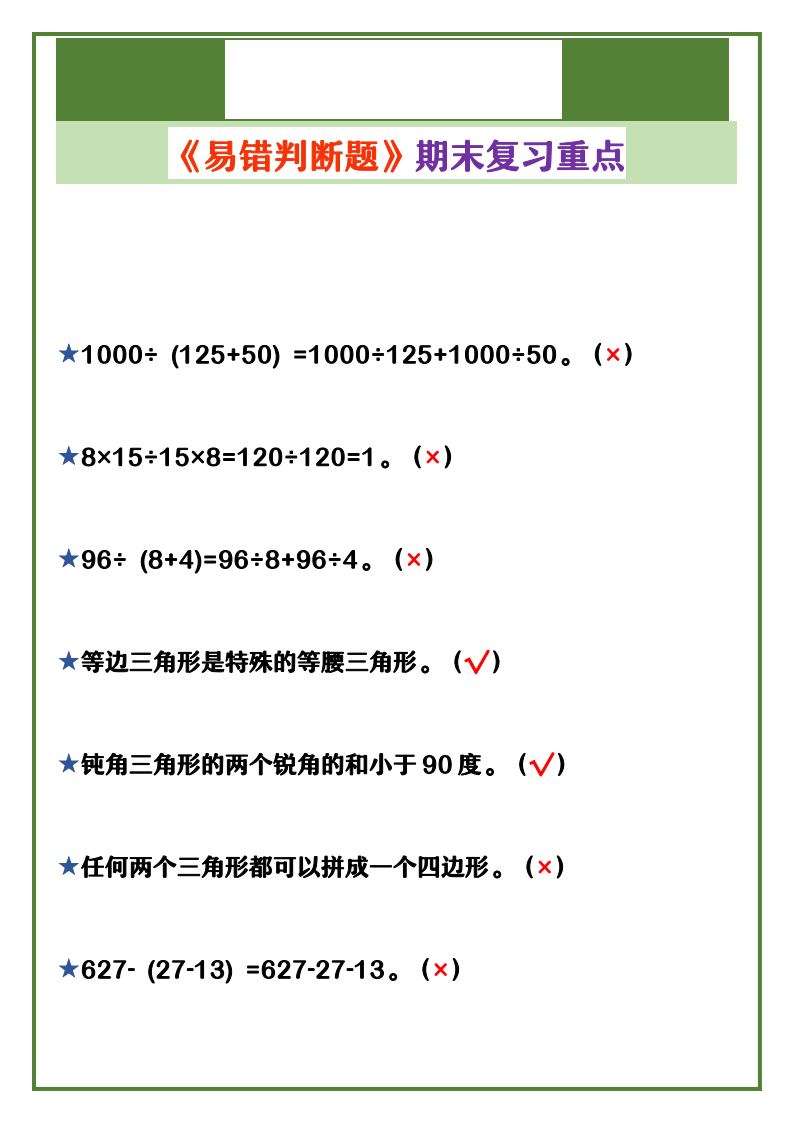 资料预览 第1页