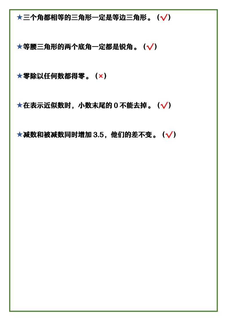 资料预览 第2页