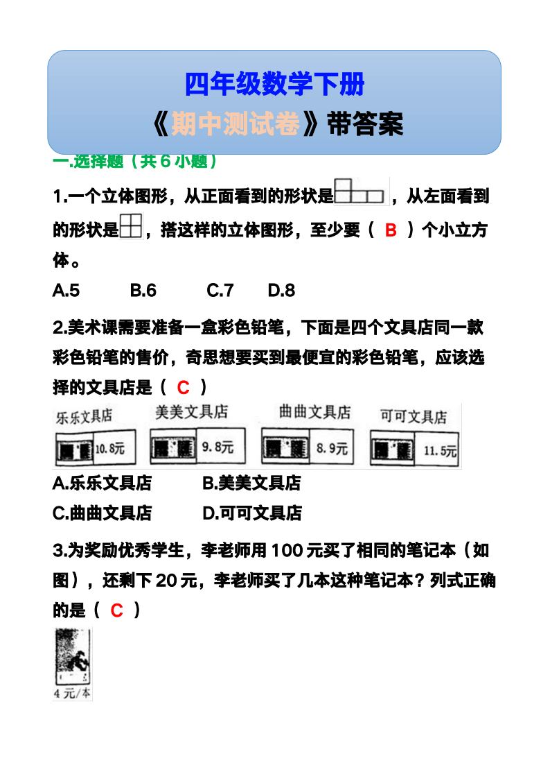 资料预览 第1页