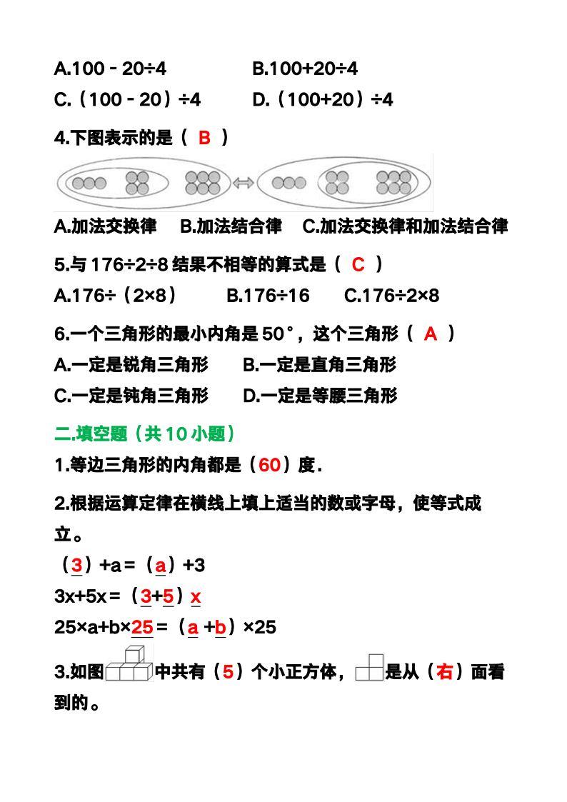 资料预览 第2页