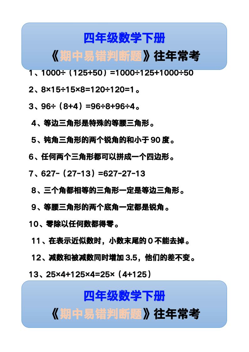 资料预览 第1页