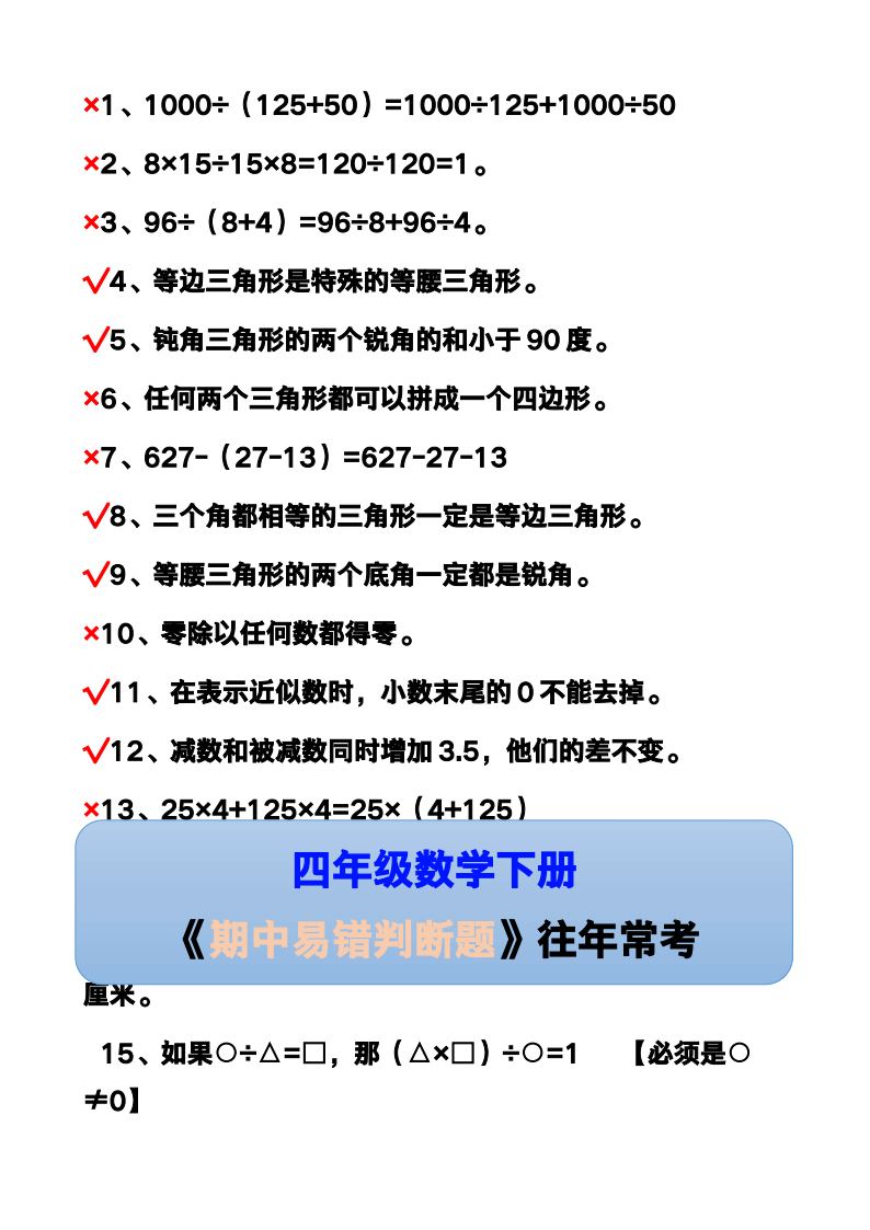 资料预览 第2页
