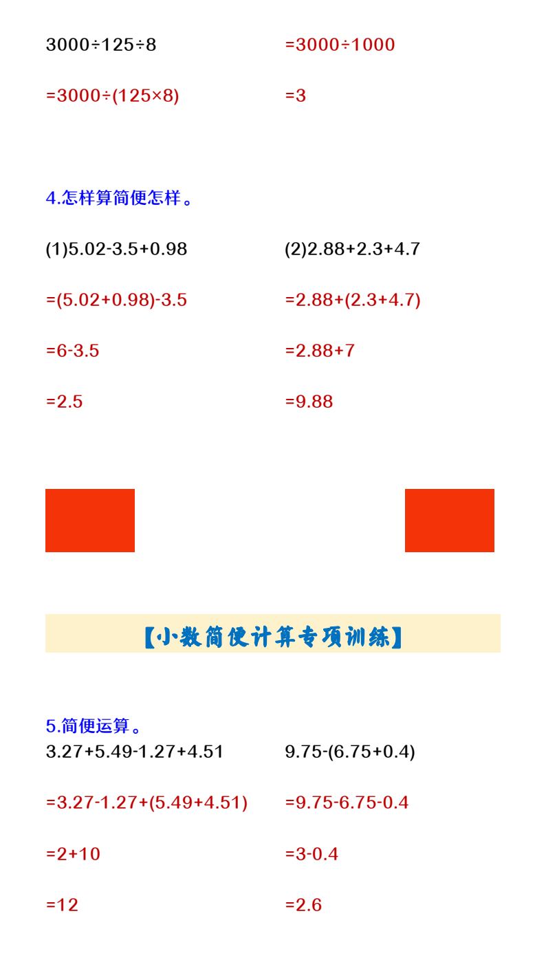 资料预览 第2页
