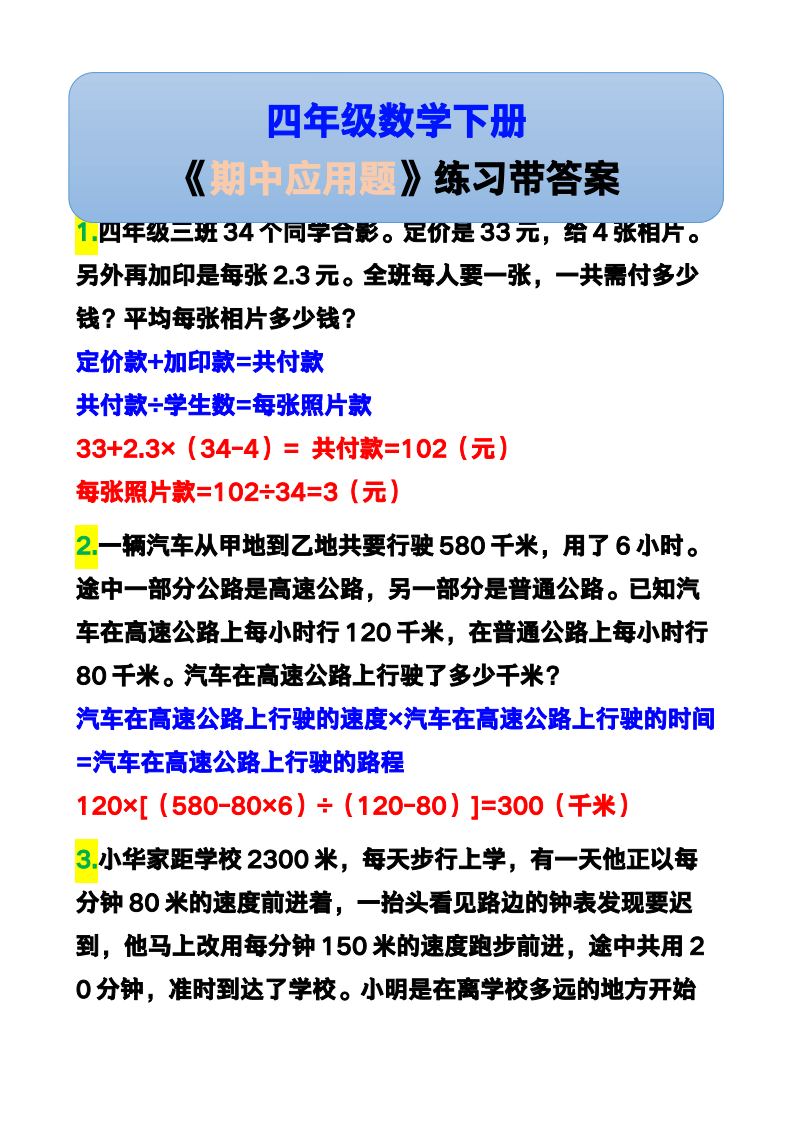 资料预览 第1页