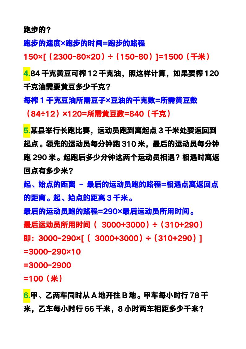 资料预览 第2页