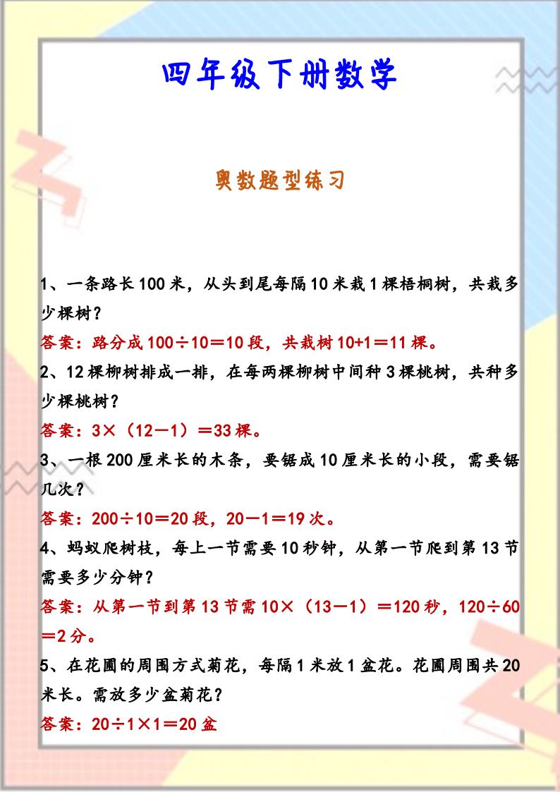 资料预览 第1页