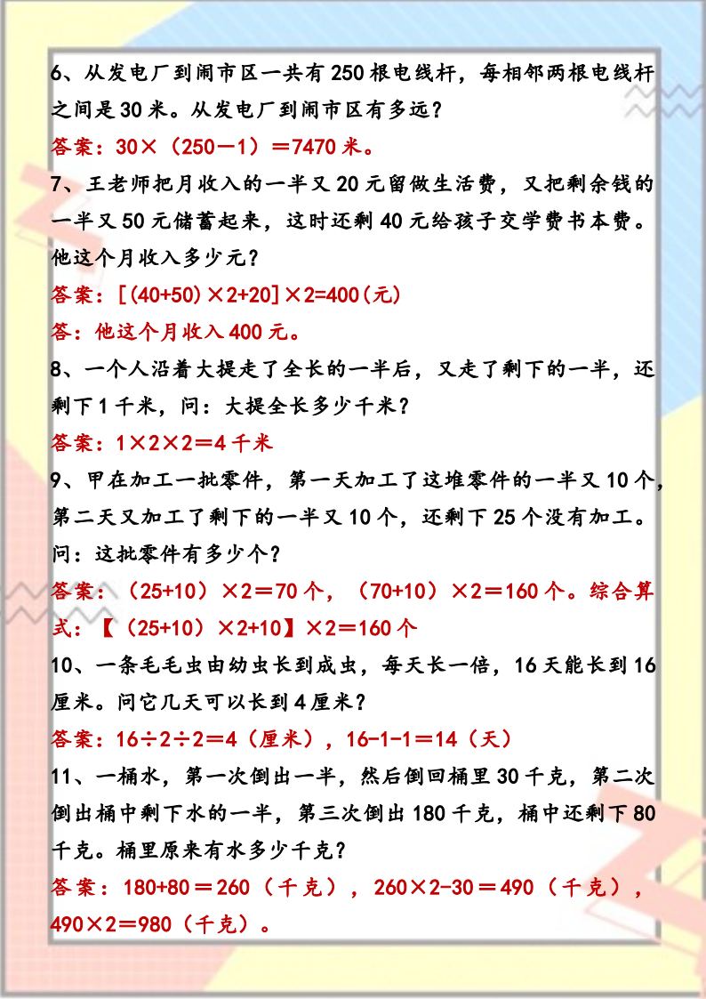 资料预览 第2页