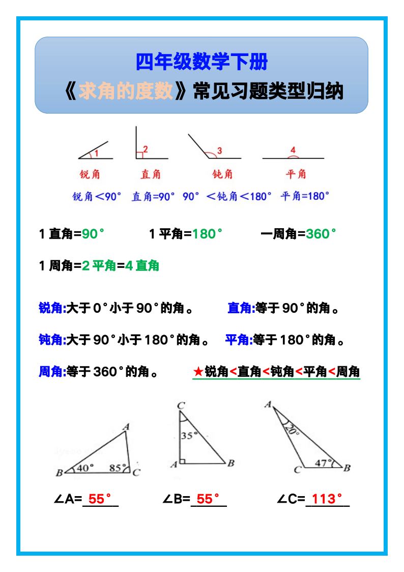 资料预览 第1页