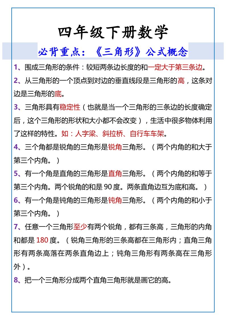 资料预览 第1页