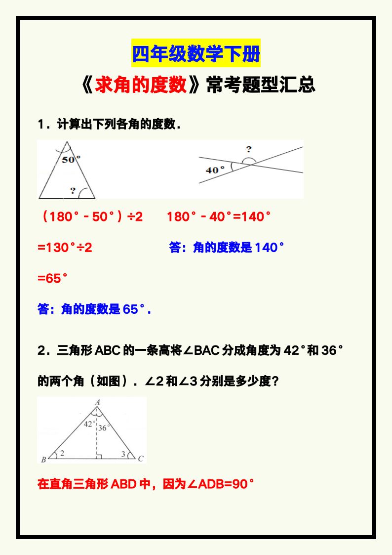 资料预览 第1页