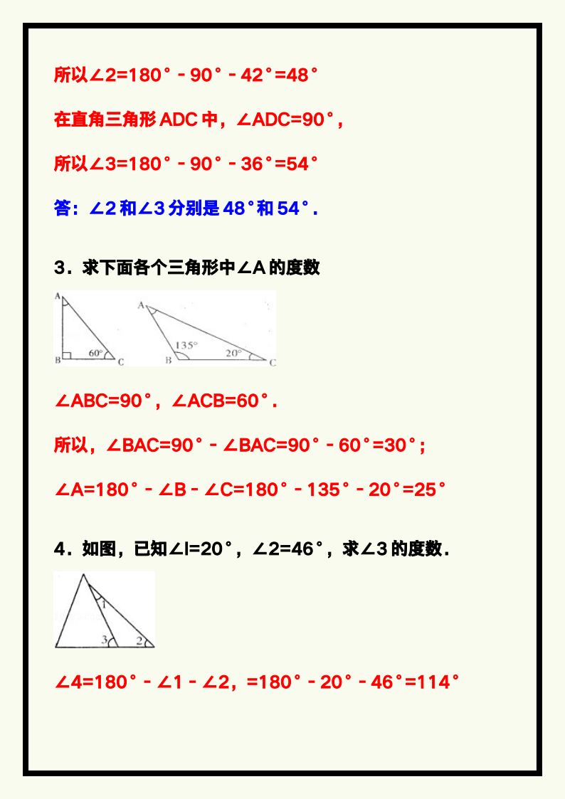 资料预览 第2页
