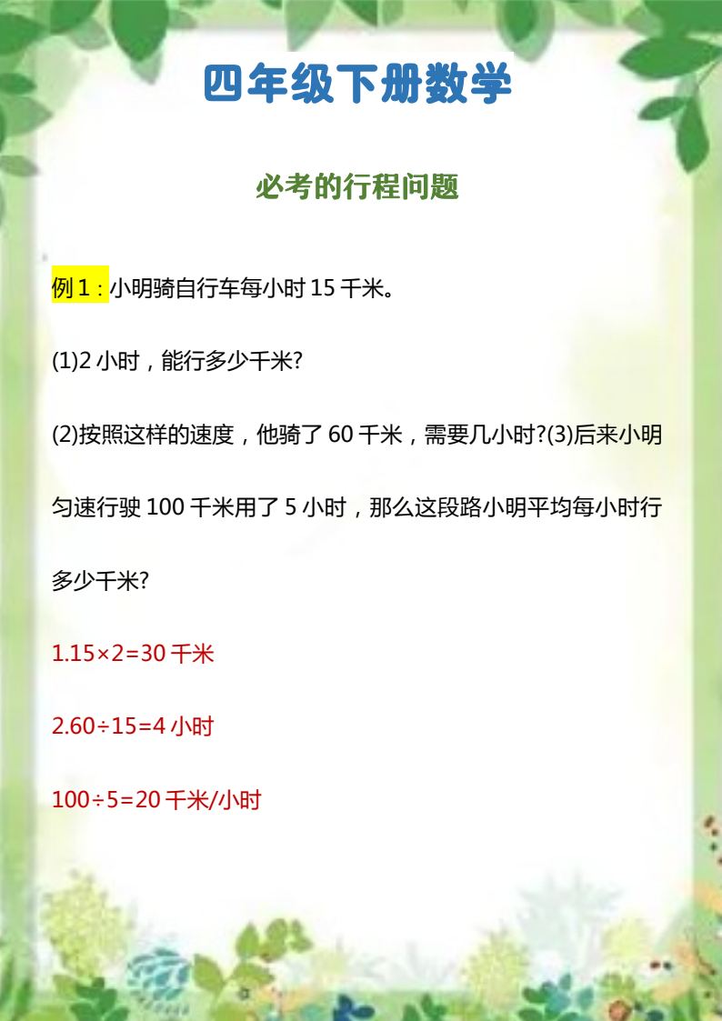资料预览 第1页