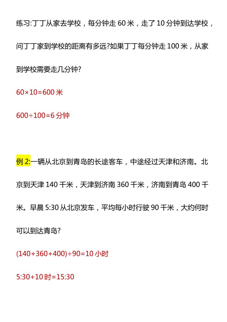 资料预览 第2页
