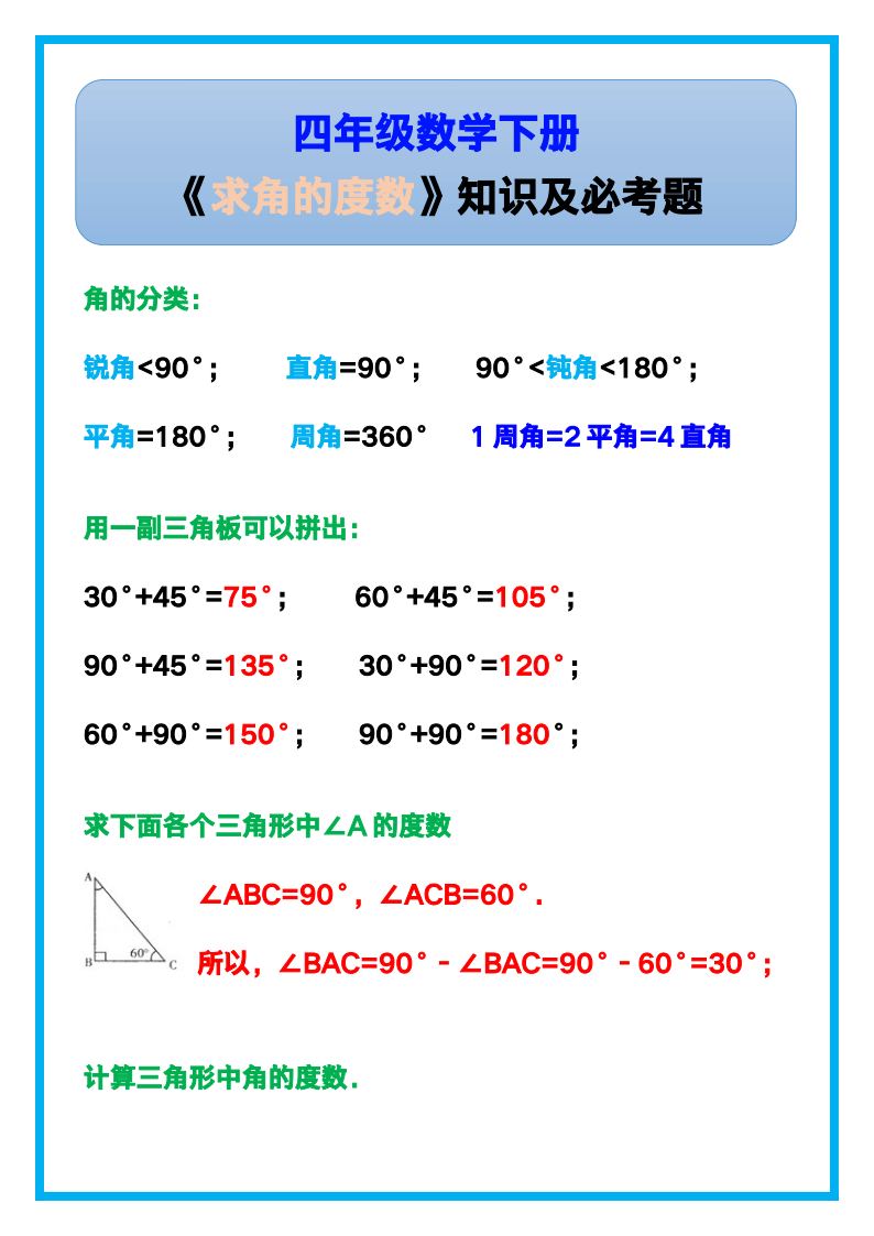资料预览 第1页
