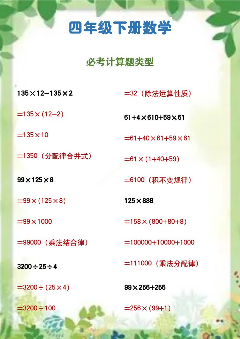 资料预览 第1页